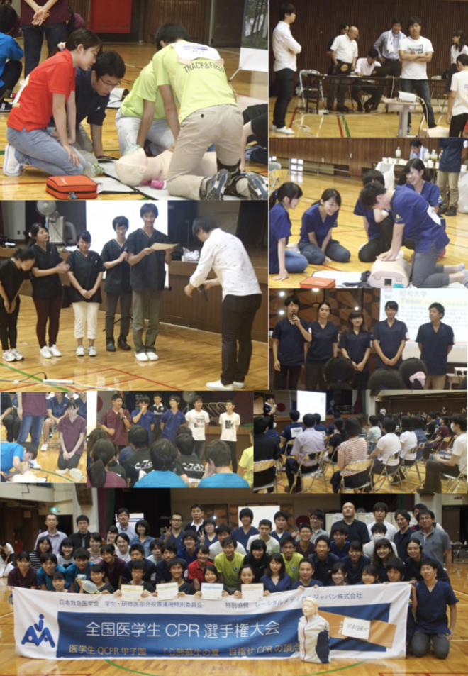 関東ブロックの様子　（9/4 東京医科大学記念館）