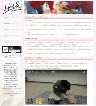 広島大学 HALSのX