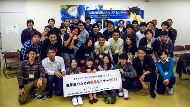 参加者全員で記念撮影