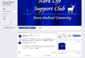 奈良県立医科大学 NLSC FaceBook