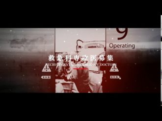 国立病院機構 熊本医療センター