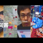 兵庫県災害医療センター高度救命救急センター