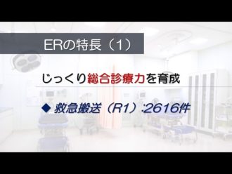 関西電力病院 救急集中治療科