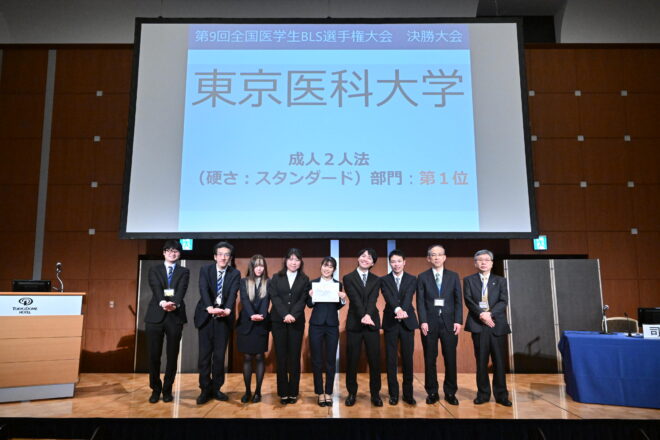 表彰式の様子 写真7（第9回 全国医学生BLS選手権大会）