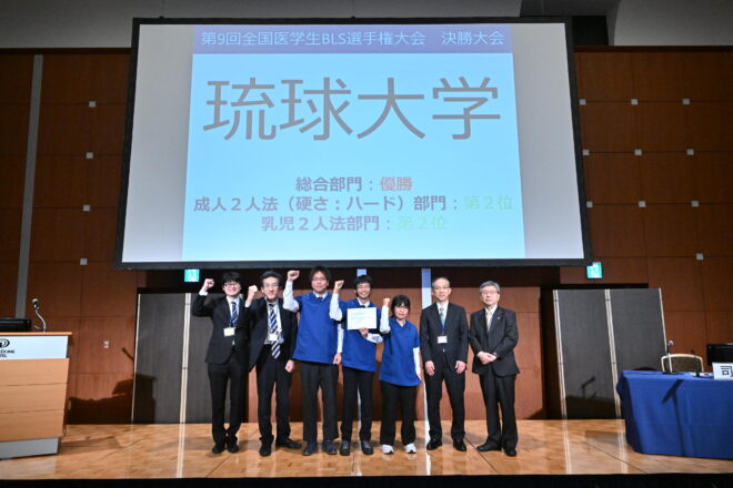表彰式の様子 写真5（第9回 全国医学生BLS選手権大会）