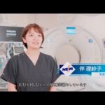 奈良県立医科大学救急医学・高度救命救急センター