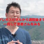 信州大学医学部附属病院　高度救命救急センター