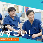 りんくう総合医療センター　大阪府泉州救命救急センター