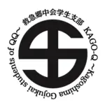 鹿児島大学　KAGO-Q