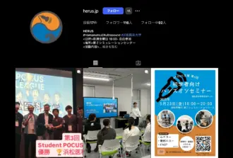 浜松医科大学　HERUSのインスタグラム