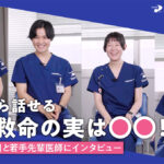 りんくう総合医療センター　大阪府泉州救命救急センター