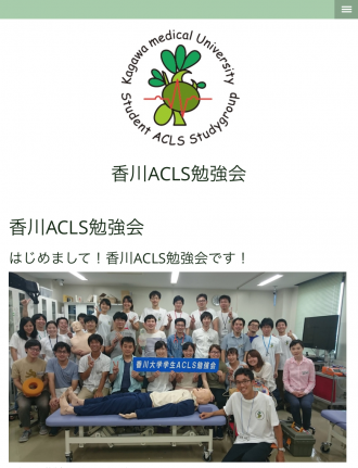 香川ACLS勉強会のメンバー