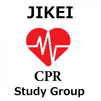 東京慈恵会医科大学CPR Study Group