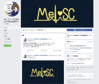 名古屋市立大学 MeLSC FaceBook