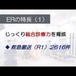関西電力病院 救急集中治療科