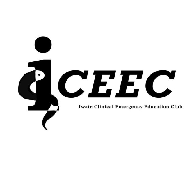 岩手医科大学　iCEEC