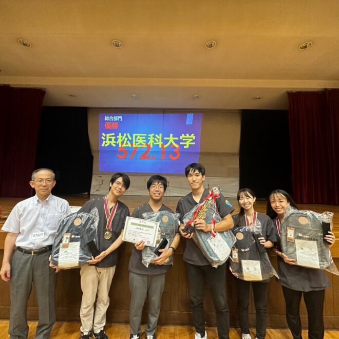 総合部門　優勝　浜松医科大学