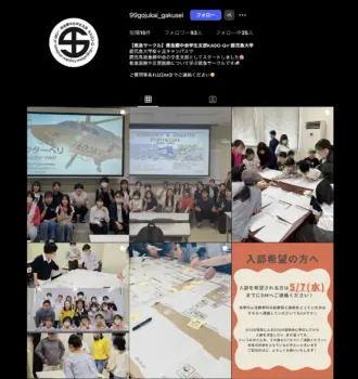 鹿児島大学 KAGO-Qのインスタグラム
