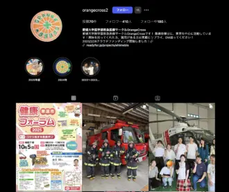 愛媛大学 Orange Crossのinstagram